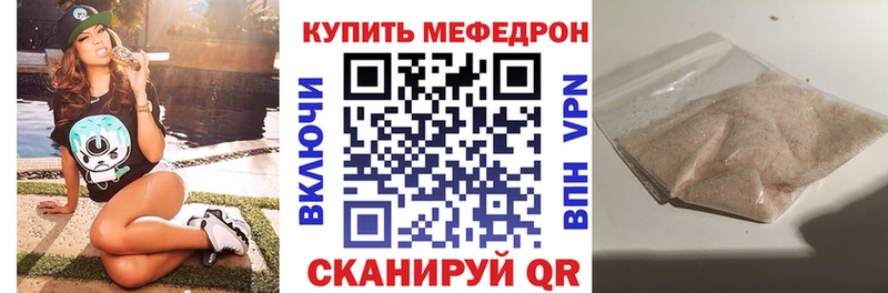 МЕФ кристаллы  Новотитаровская 